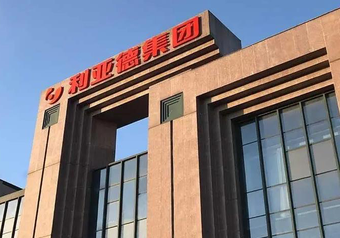 利亞德成功入選北京企業(yè)百強榜單