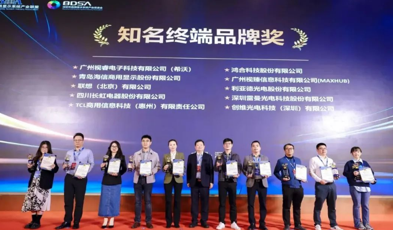 利亞德斬獲華顯2023“Micro LED市場最具知名品牌獎(jiǎng)