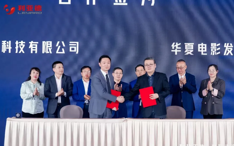 發(fā)力電影技術(shù)，利亞德與華夏電影強(qiáng)強(qiáng)聯(lián)合