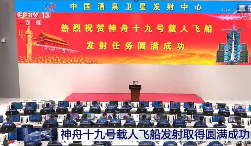 神舟十九號(hào)發(fā)射圓滿成功，中國(guó)航天又見(jiàn)利亞德大紅屏
