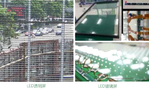 別混淆！LED透明屏和LED玻璃顯示屏七大對比