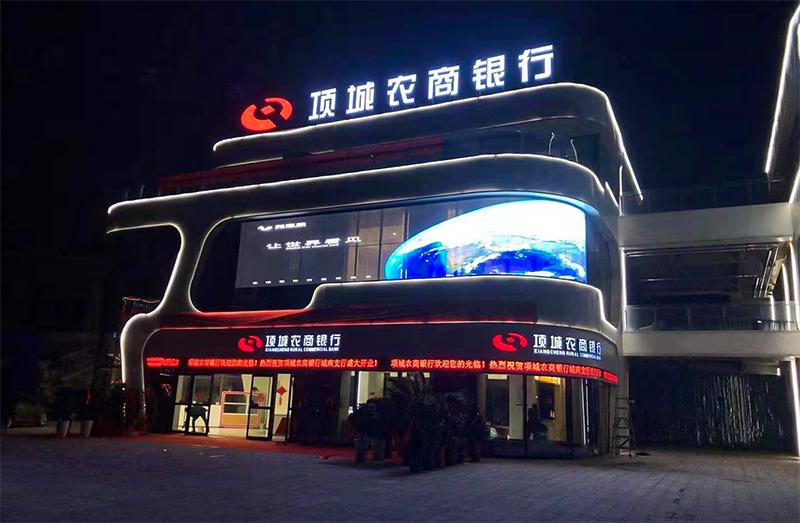 河南項城農(nóng)商銀行LED透明屏項目 