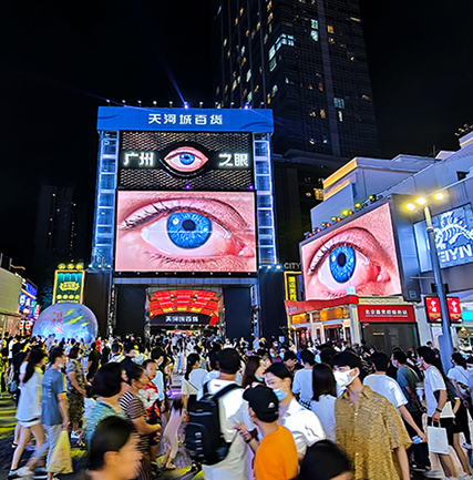 廣州天河城百貨廣州之眼LED大屏項目